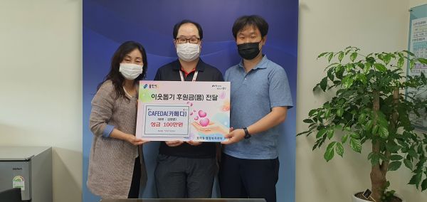 용인시 보라동, 관내 업체서 이웃돕기 성금 100만원 기탁