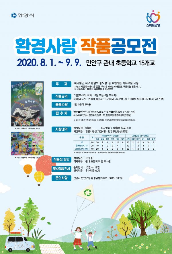 오염되는 지구, 어떻게 해야 살려야 할까!