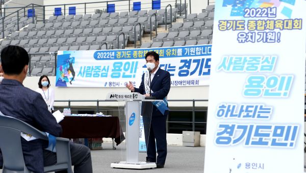 용인시, 읍‧면‧동체육협의회 도민체전 유치 결의