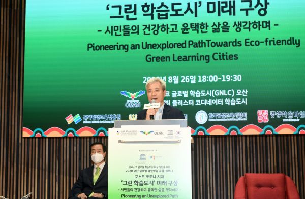 오산시 포스트코로나 시대 ‘Green학습도시’ 구상 ‘2020 오산 글로벌 평생학습 포럼’ 개최 ⓒ뉴스라이트