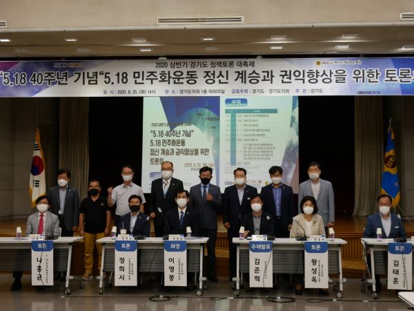 “5.18 40주년기념” 5.18 민주화운동 정신계승과 권익향상을 위한 토론회 개최 ⓒ뉴스라이트
