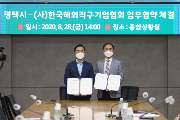평택시-한국해외직구기업협회 업무협력 협약 체결 ⓒ뉴스라이트