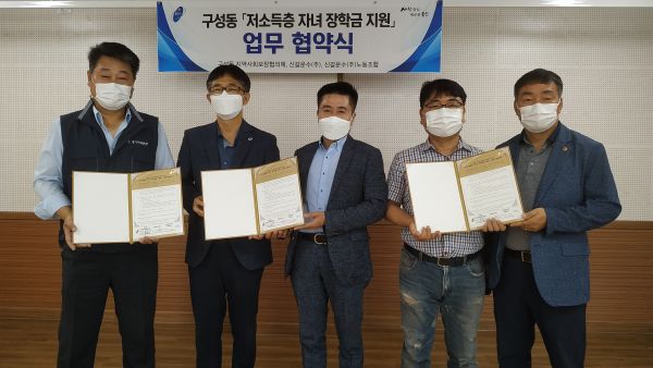 용인시 구성동, 신갈운수·신갈운수노조와 장학금 지원 협약 ⓒ뉴스라이트