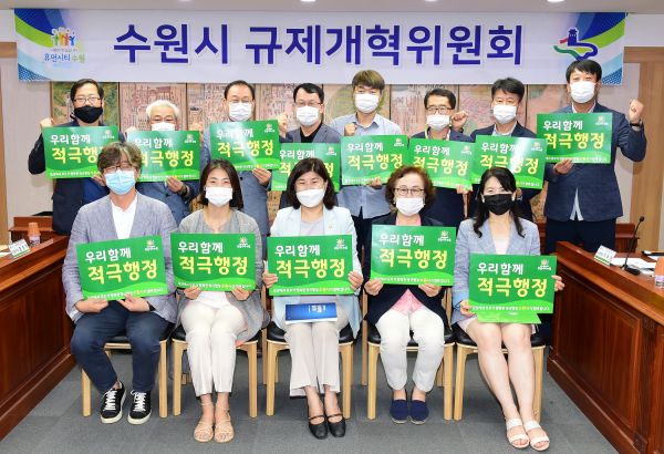 수원시 규제개혁위원회, 신규위원 8명 위촉