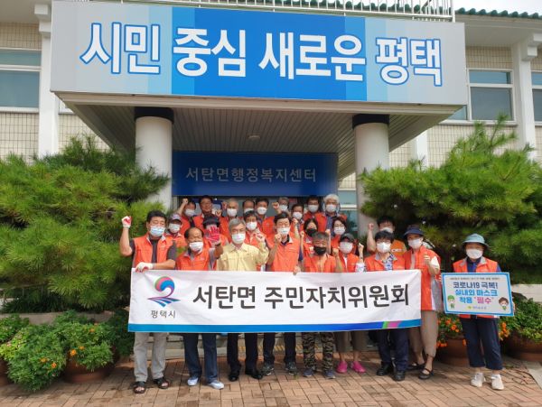 평택시 서탄면 주민자치위원회, 코로나19 확산방지 위해 방역활동에 나서 ⓒ뉴스라이트