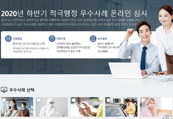 코로나19 적극행정 우수사례 5건 선정 ⓒ뉴스라이트