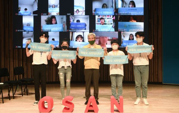 “아동도 시민이다” 오산시 어린이·청소년의회 온택트 발대식 개최 ⓒ뉴스라이트