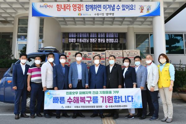 구호물품으로 수원시 주민자치위원장들의 마음을 전했다. ⓒ뉴스라이트