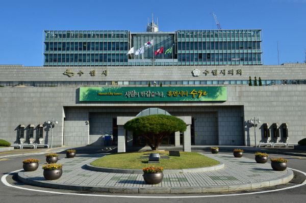 수원시청 전경 ⓒ뉴스라이트
