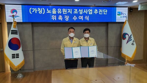 평택시‘노을유원지 조성사업 추진단’ 구성 ⓒ뉴스라이트