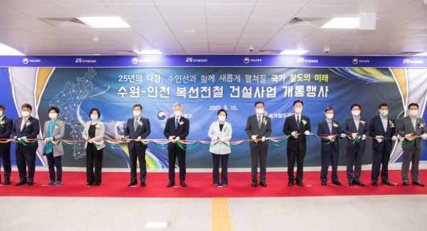 수인선 개통식 행사 ⓒ뉴스라이트