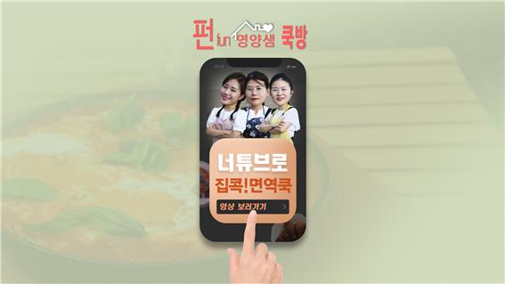 경기도교육청, 슬기로운 영양·식생활교육 자료 온라인 제공 ⓒ뉴스라이트