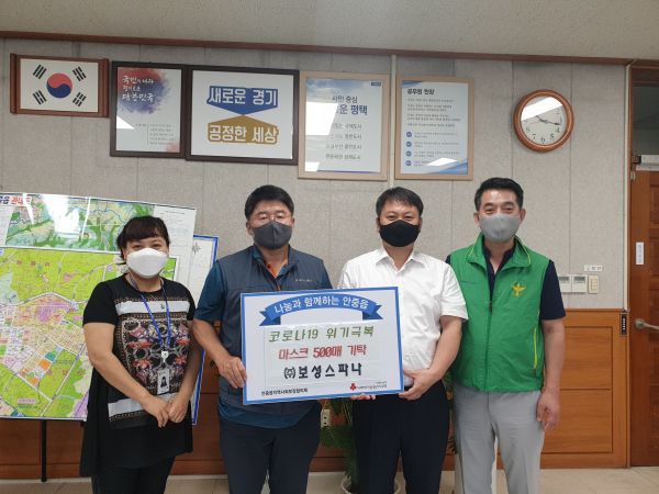 평택시 안중읍 소재 ㈜보성스파나, 코로나19 위기 극복을 위해 마스크 500개 기탁 ⓒ뉴스라이트