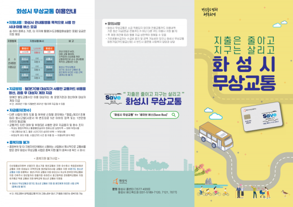 화성시 대중교통혁신추진단, 동탄신도시로 이전 개청... 친환경 첨단교통 시대 개막 ⓒ뉴스라이트