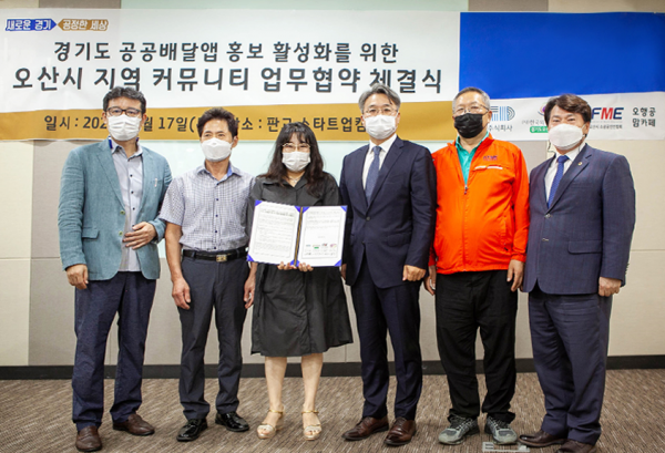 경기도주식회사-오산지역 커뮤니티 업무협약 체결 (왼쪽부터 조재훈 경기도의원, 여은남 한국외식업중앙회 오산지부장, 최소영 오행공 맘카페 대표, 이석훈 경기도주식회사 대표이사, 김병도 오산시 소상공인연합회장, 송영만 경기도의원)