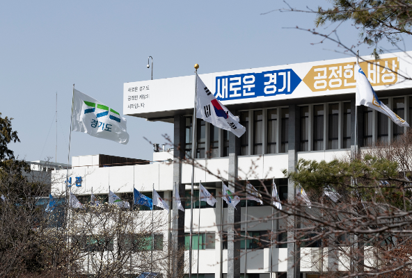 경기도청 전경