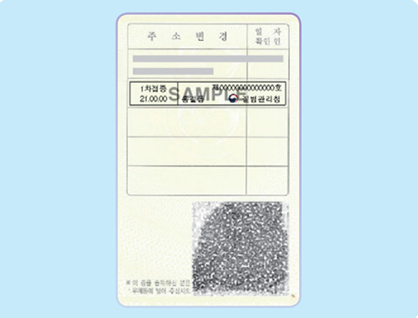 예방접종스티커