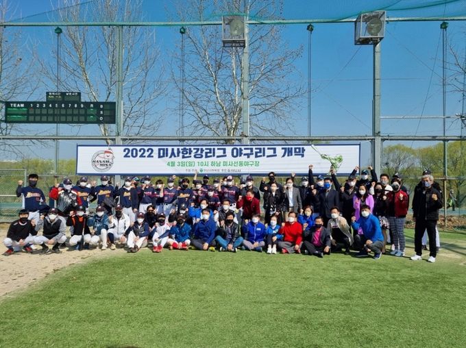 2022 미사한강리그