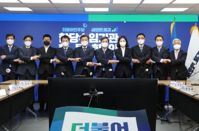 더불어민주당-새로운물결 합당수임기관 합동회의