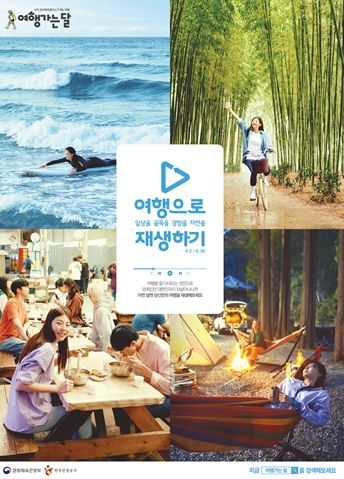 2022 여행가는 달