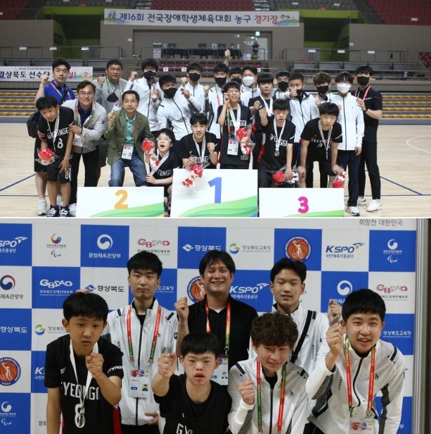 군포시장애인종합복지관, 전국장애학생체육대회 농구종목 7연패 달성