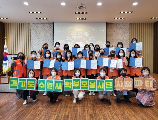 수원시자원봉사센터·경기도 '탄소중립 실천' 학부모 봉사단 양성교육 수료식