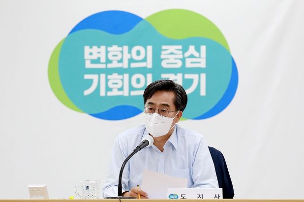 민선8기 첫 확대간부회의