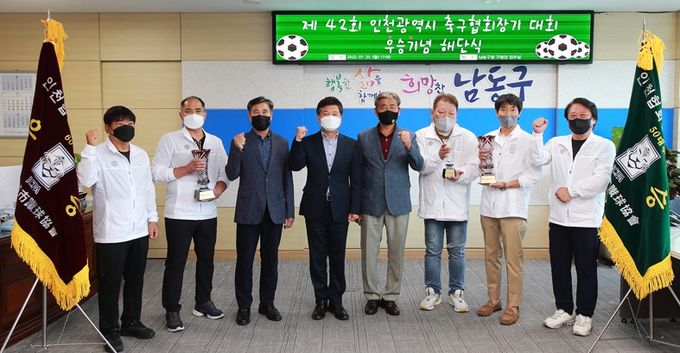 남동구, 제42회 인천광역시협회장기 축구대회서 3개 팀 우승 쾌거