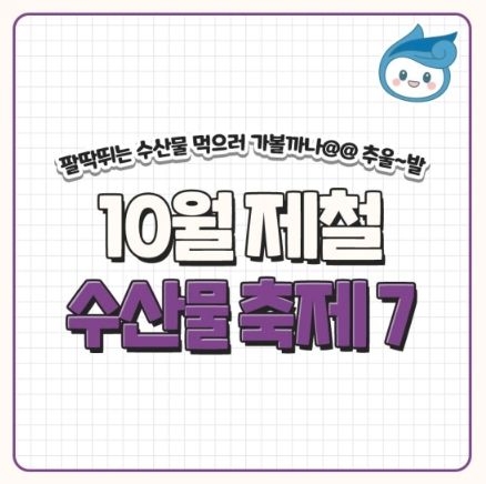 해양수산부