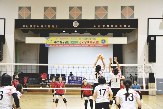 제7회 임금님표 이천쌀배 전국남녀배구대회 성황리에 마쳐