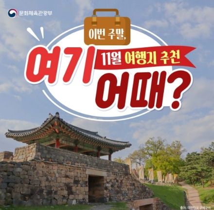 문화체육관광부