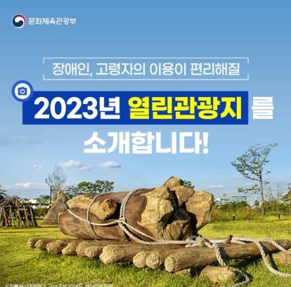 문화체육관광부