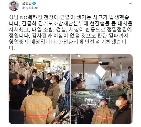 16일 저녁 김동연 지사 SNS 캡처