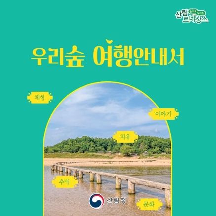 산림청