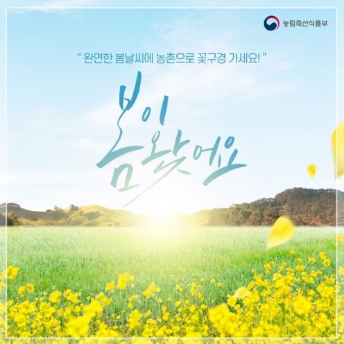 농림축산식품부