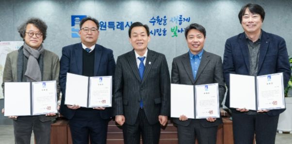 조형제 총감독(왼쪽부터), 이원준 기획감독, 이재준 수원특례시장, 오제열 총감독, 윤기철 총감독이 위촉식 후 함께하고 있다.