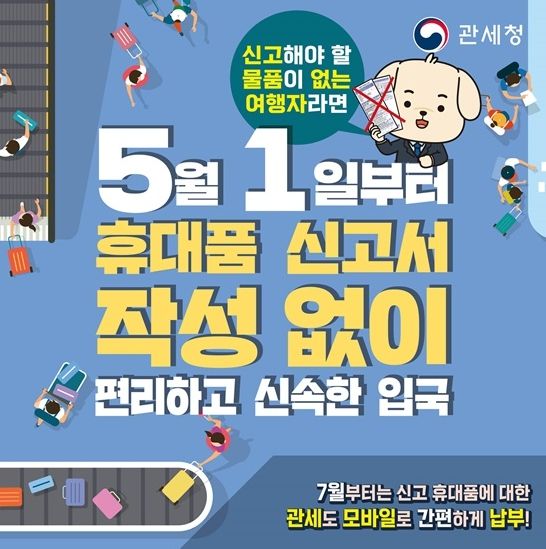 관세청