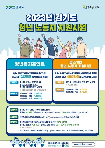 청년노동자 지원사업