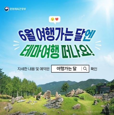 문화체육관광부