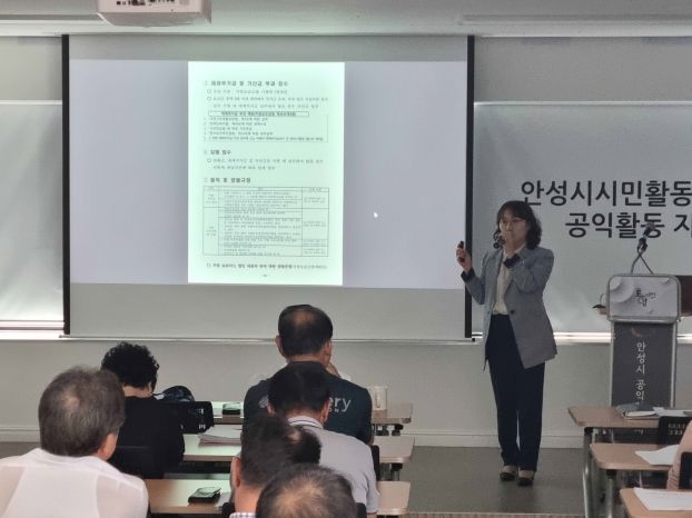 안성시, 찾아가는 지방보조금 감사교육 실시
