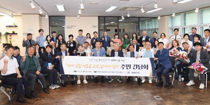 대야.신천 개청8주년 기념식