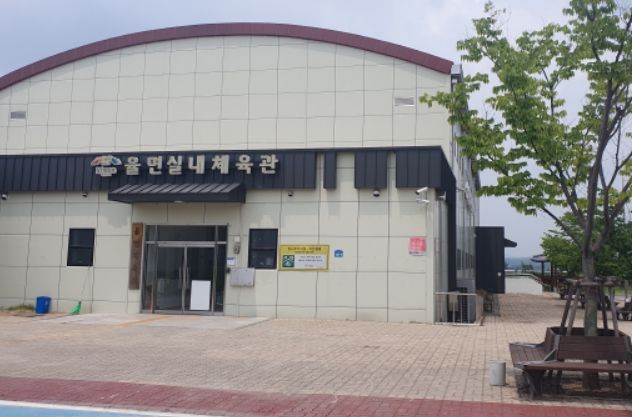 율면실내체육관