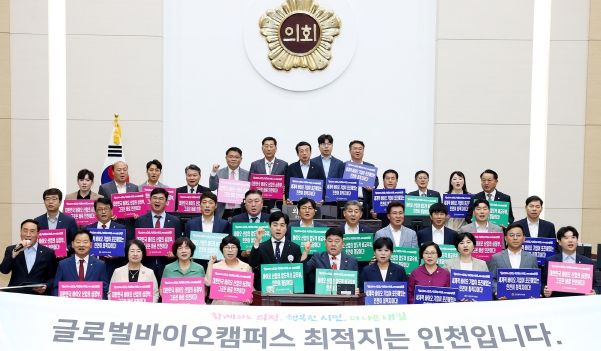 WHO글로벌바이오캠퍼스 유치 결의대회