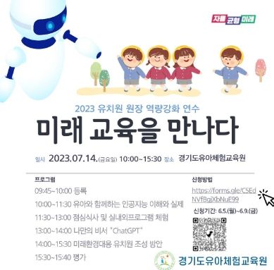 원장 역량 강화 연수 카드뉴스