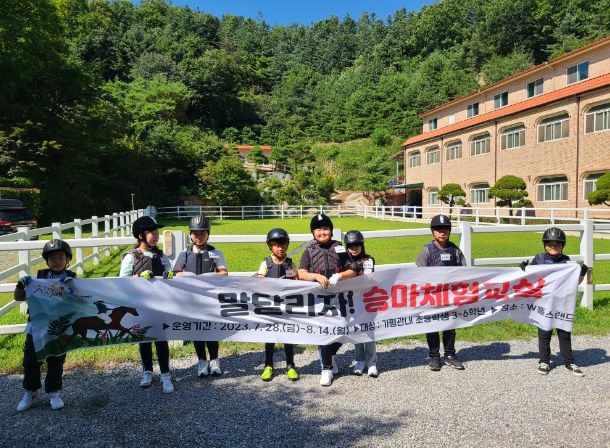 가평군체육회, 말달리자! 승마체험교실