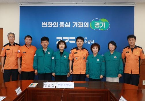 연천군의회, 연천소방서 을지연습장 격려 방문