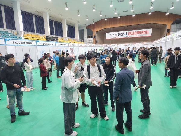 ‘2023년 통영시 일자리박람회’성황리에 개최