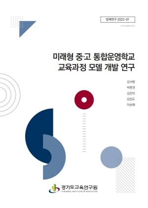 연구보고서 표지
