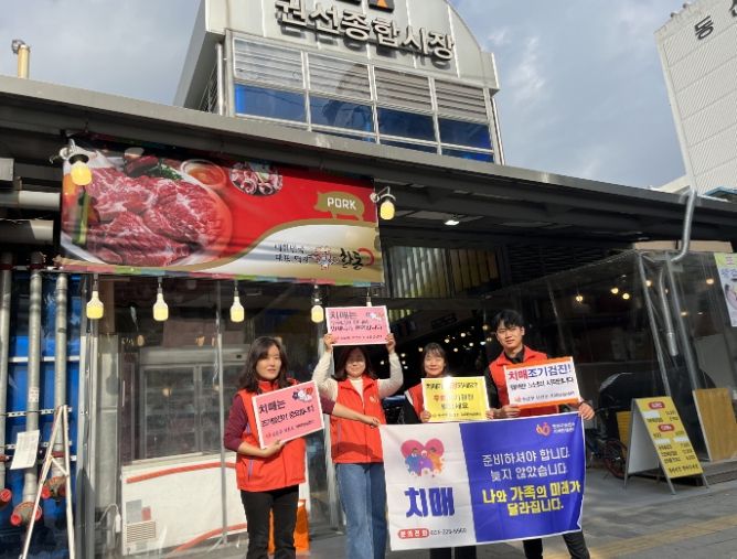 권선구보건소 직원들이 치매인식캠페인을 펼치고 있다.