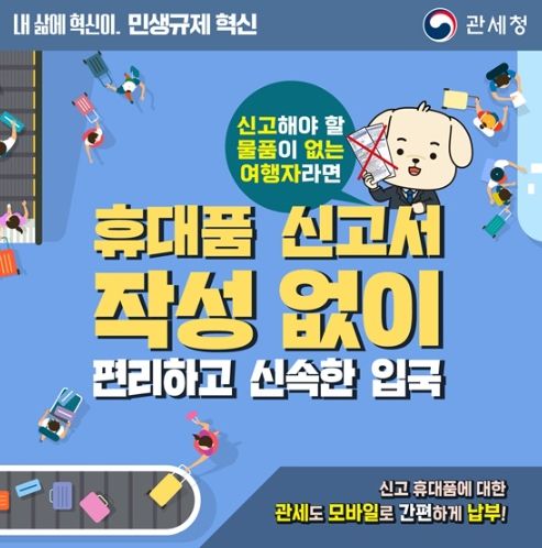 관세청